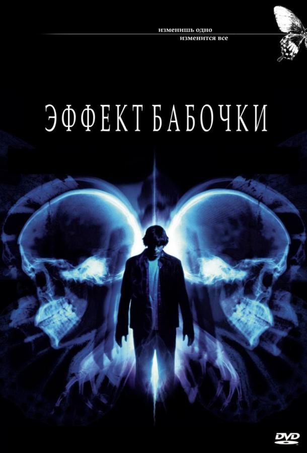 Фильм Эффект бабочки 2004 года смотреть онлайн с Эми Смарт и Кевином Шмидтом